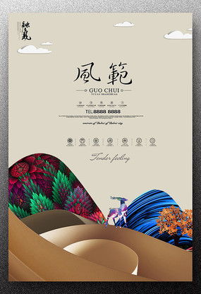 創意樓盤廣告設計 紅動中國，靈感集結地